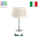 Настольная лампа/абажур Ideal Lux, металл, IP20, белый, BASKET TL1. Италия!
